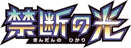 Logo de Forbidden Light