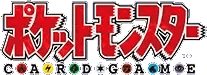 Logo de Expansion Pack 20th Anniversary