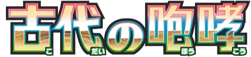 Logo de Ancient Roar