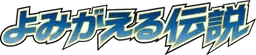 Logo de Reviving Legends