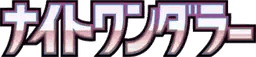 Logo de Night Wanderer