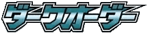 Logo de Dark Order