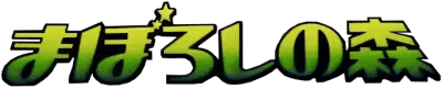 Logo de Mirage Forest