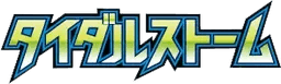 Logo de Tidal Storm