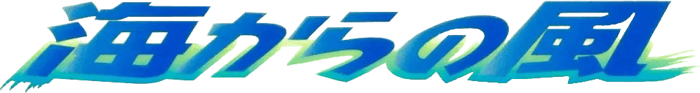 Logo de Wind from the Sea
