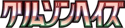 Logo de Crimson Haze