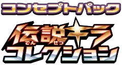 Logo de Legendary Shine Collection