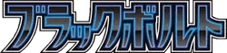 Logo de Black Bolt