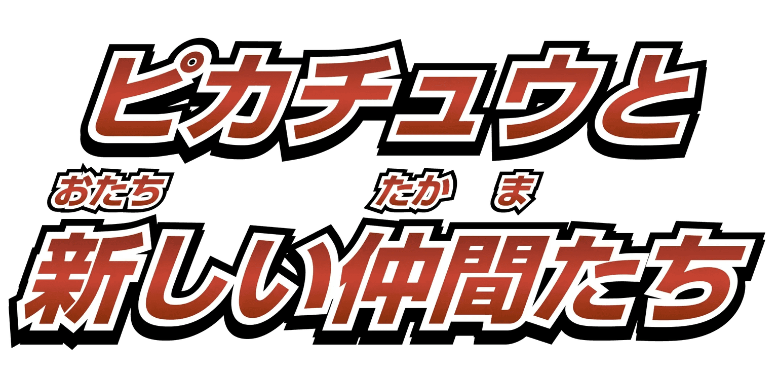 Logo de Pikachu's New Friends