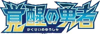 Logo de Awakened Heroes
