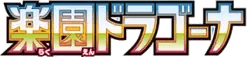 Logo de Paradise Dragona