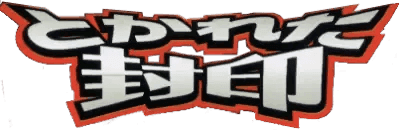 Logo de Undone Seal