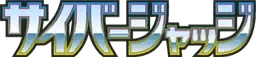 Logo de Cyber Judge