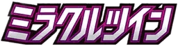 Logo de Miracle Twin
