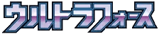 Logo de Ultra Force