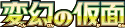 Logo de Mask of Change