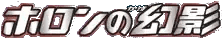 Logo de Holon Phantom