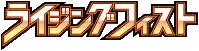 Logo de Rising Fist