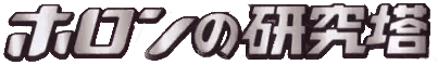 Logo de Holon Research Tower