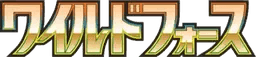 Logo de Wild Force