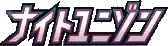 Logo de Night Unison