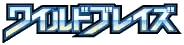 Logo de Wild Blaze