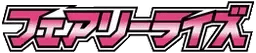 Logo de Fairy Rise