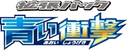 Logo de Blue Shock