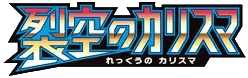 Logo de Sky-Splitting Charisma