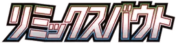 Logo de Remix Bout