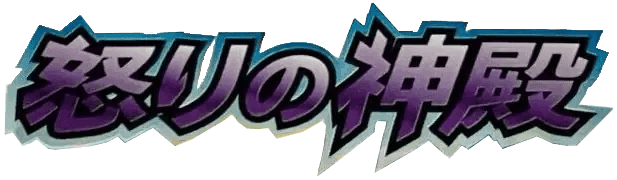 Logo de Temple of Anger