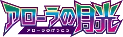 Logo de Alolan Moonlight