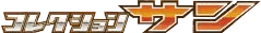 Logo de Collection Sun