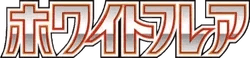 Logo de White Flare