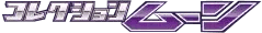 Logo de Collection Moon