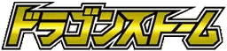Logo de Dragon Storm