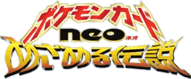 Logo de Awakening Legends
