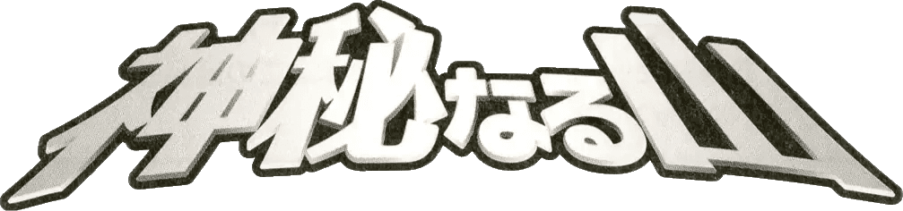 Logo de Mysterious Mountains