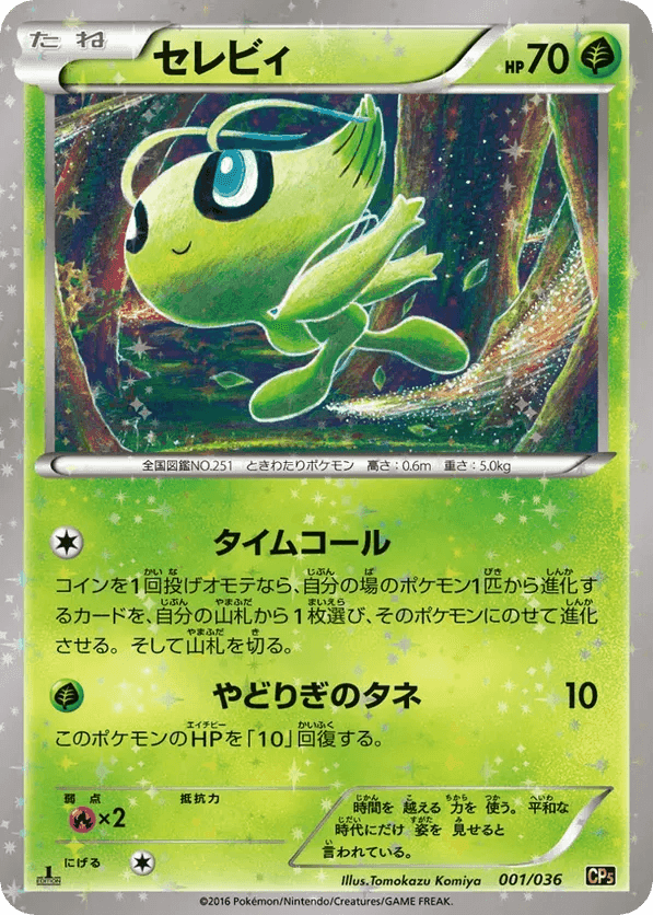 Celebi