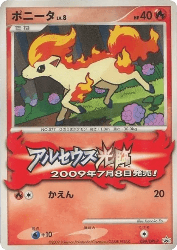 Ponyta