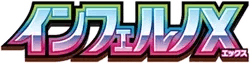 Logo de Inferno X