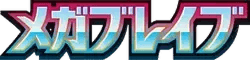 Logo de Mega Brave
