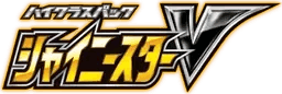 Logo de Shiny Star V