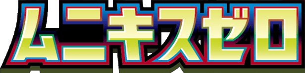 Logo de Nihil Zero