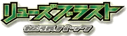 Logo de Dragon Blade