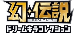 Logo de Mythical & Legendary Dream Shine Collection