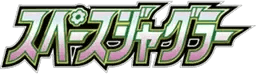 Logo de Space Juggler