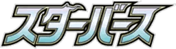 Logo de Star Birth