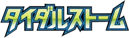 Logo de Tidal Storm
