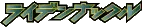 Logo de Thunder Knuckle
